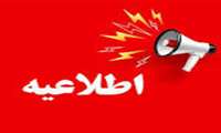 اطلاع رسانی کارگاه حضوری و آنلاین فرایند تعلیم بیماران استاندارد در آموزش و ارزشیابی فراگیران