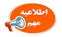 همکاری در راستای معرفی و توسعه بانک ملی داوطلبان اهدای سلول‌های بنیادی خون ساز