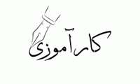 اطلاعیه مهم کارآموزی جهت اخذ واحد رادیولوژی 