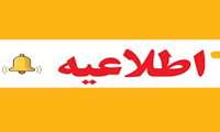 برگزاری هفتمین دوره فشرده تقویتی تکمیلی آزمون های علوم پایه پزشکی دندان پزشکی و پیش کارورزی جهت تقویت بنیه علمی دانشجویان